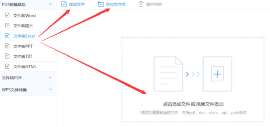 半岛平台登录官网下载使用讲解 - 选择文件格式